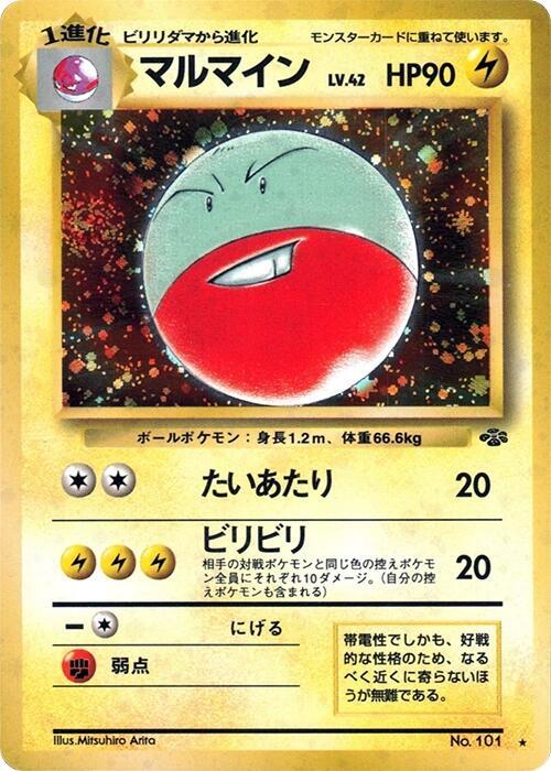 Electrode  (Pokemon Jungle)  - Holofoil