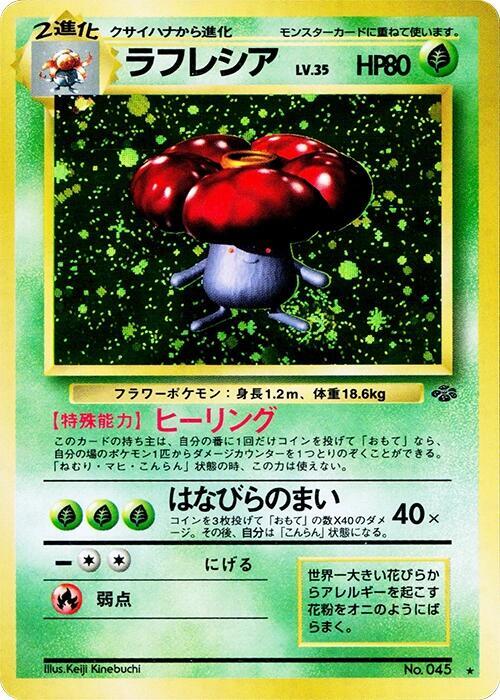 Vileplume  (Pokemon Jungle)  - Holofoil