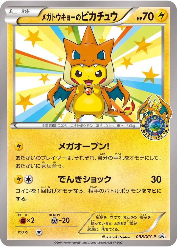 Mega Tokyos Pikachu 098 XY P 098/XY-P (XY-P: XY Promos) 