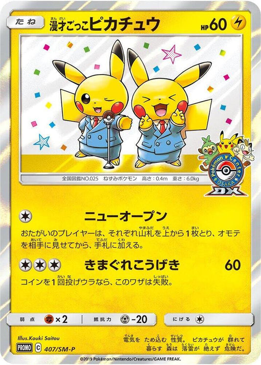 Pretend Comedian Pikachu 407 SM P 407/SM-P (SM-P: Sun & Moon Promos)  - Holofoil