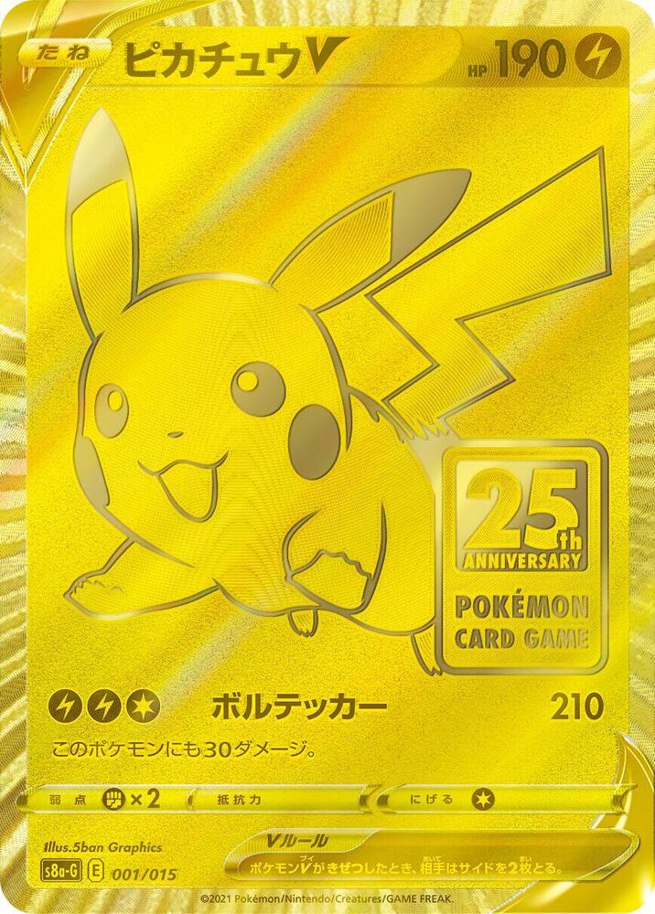 Pikachu V 001 015 001/015 (s8a-G: 25th Anniversary Golden Box)  - Holofoil