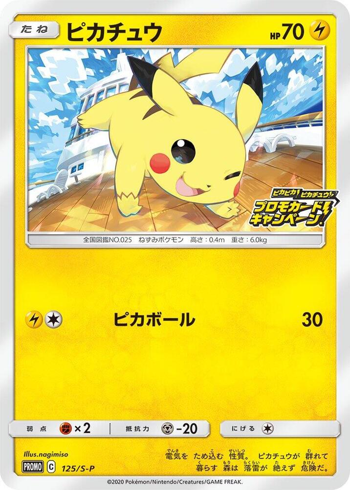 Pikachu 125 S P 125/S-P (S-P: Sword & Shield Promos) 