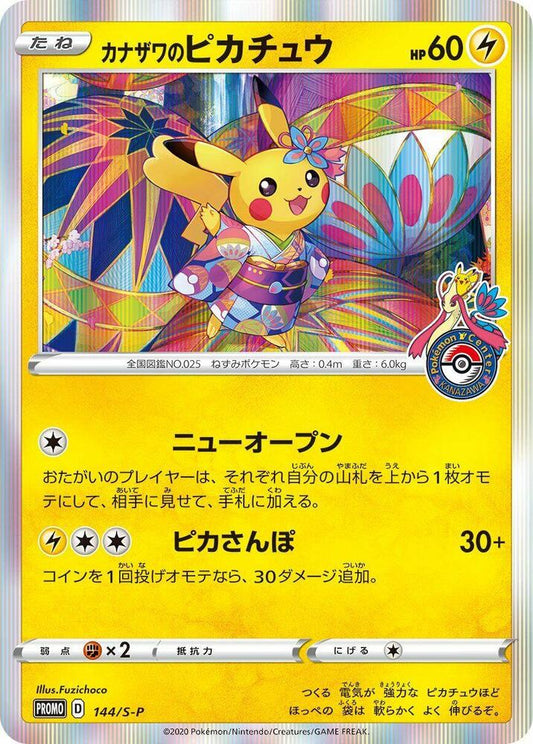 Kanazawas Pikachu 144 S P 144/S-P (S-P: Sword & Shield Promos)  - Holofoil