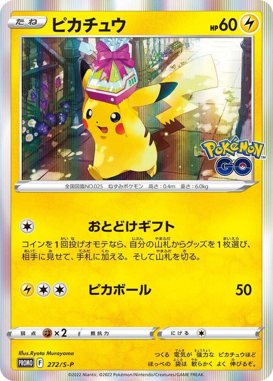 Pikachu 272 S P 272/S-P (S-P: Sword & Shield Promos)  - Holofoil