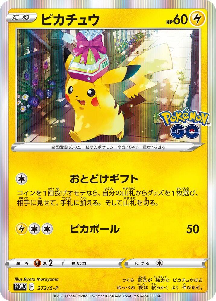 Pikachu 272 S P 272/S-P (S-P: Sword & Shield Promos)  - Holofoil