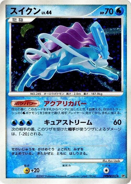 Suicune  (DP3: Shining Darkness)  - Unlimited Holofoil