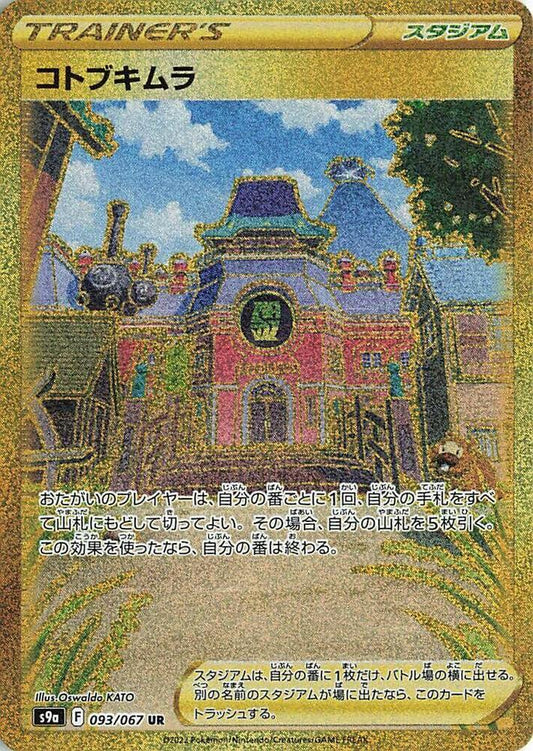 Jubilife Village 093 067 093/067 (S9a: Battle Region)  - Holofoil