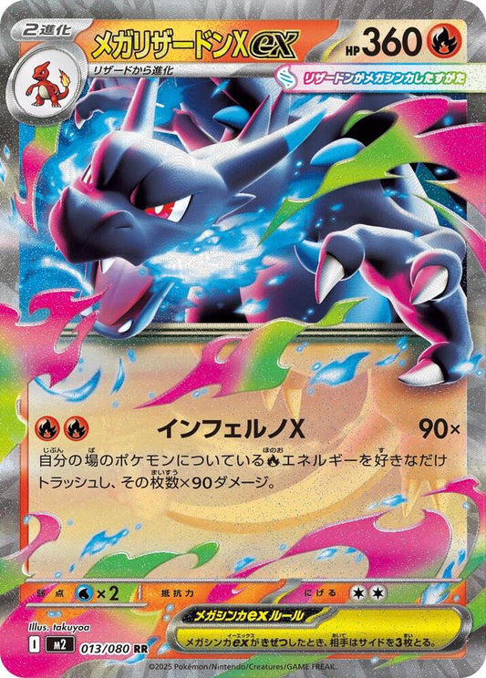 Mega Charizard X ex 013 080 013/080 (M2: Inferno X)  - Holofoil