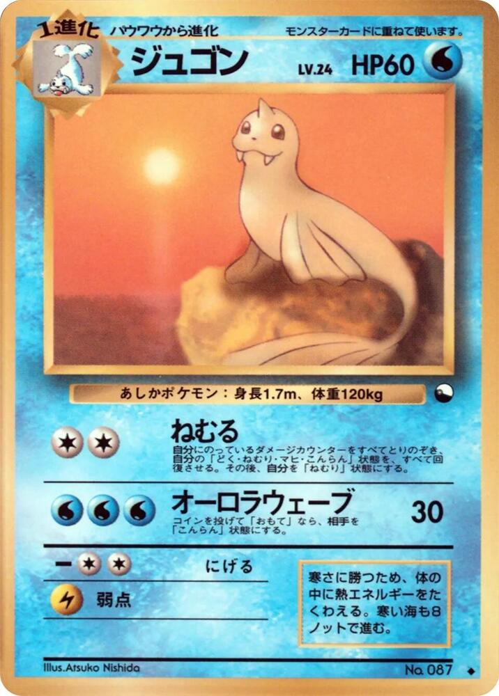 Dewgong  (Vending Machine cards Series 2 (Red)) 