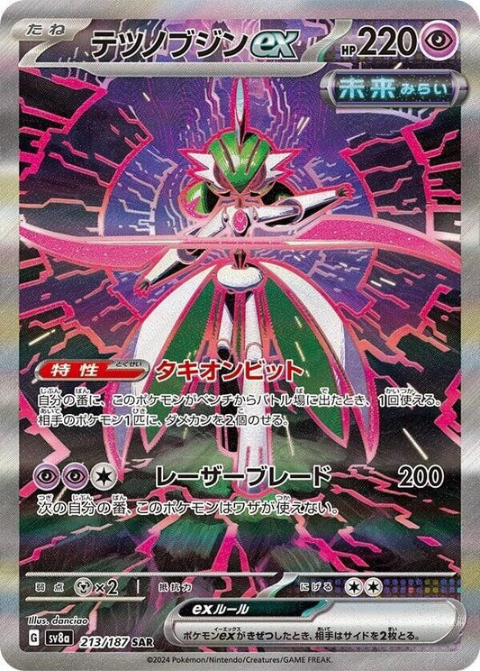 Iron Valiant ex 213 187 213/187 (SV8a: Terastal Fest ex)  - Holofoil
