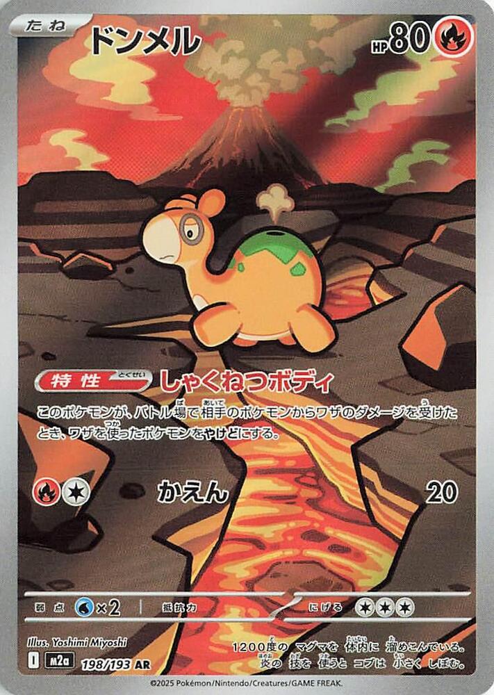 Numel 198/193 (M2a: High Class Pack: MEGA Dream ex)  - Holofoil
