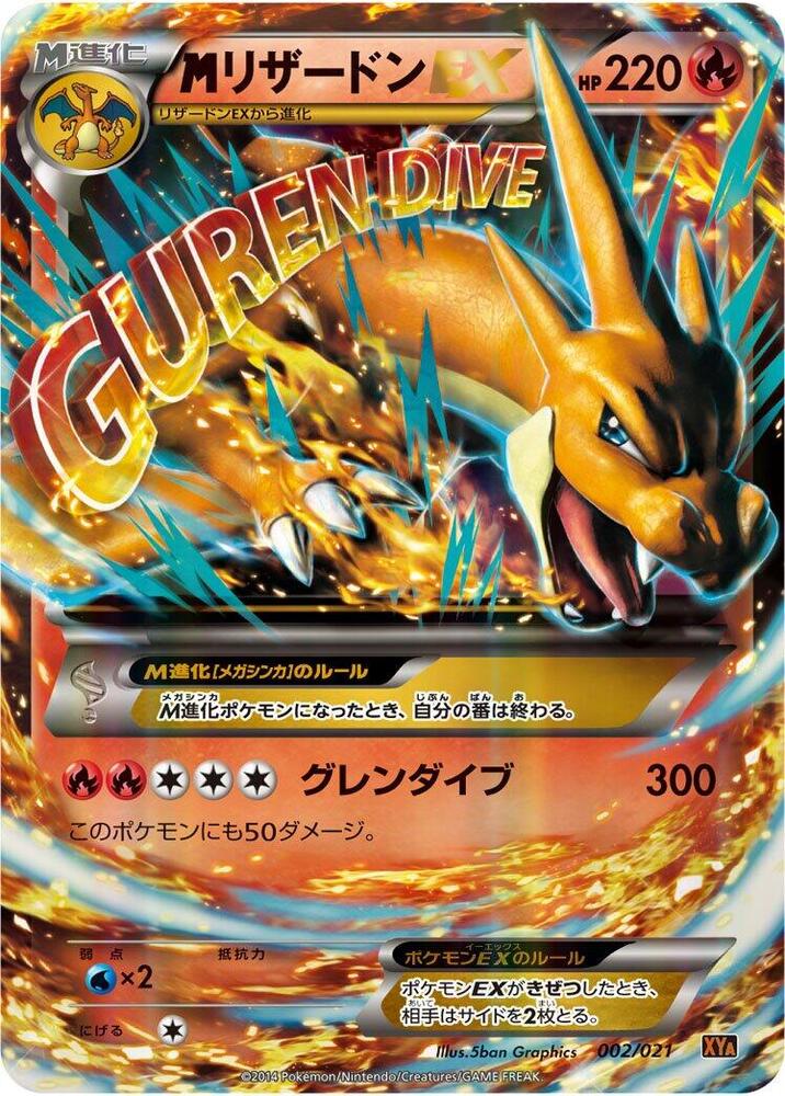 M Charizard EX 002/021 (XYA: M Charizard-EX Mega Battle Deck)  - Holofoil