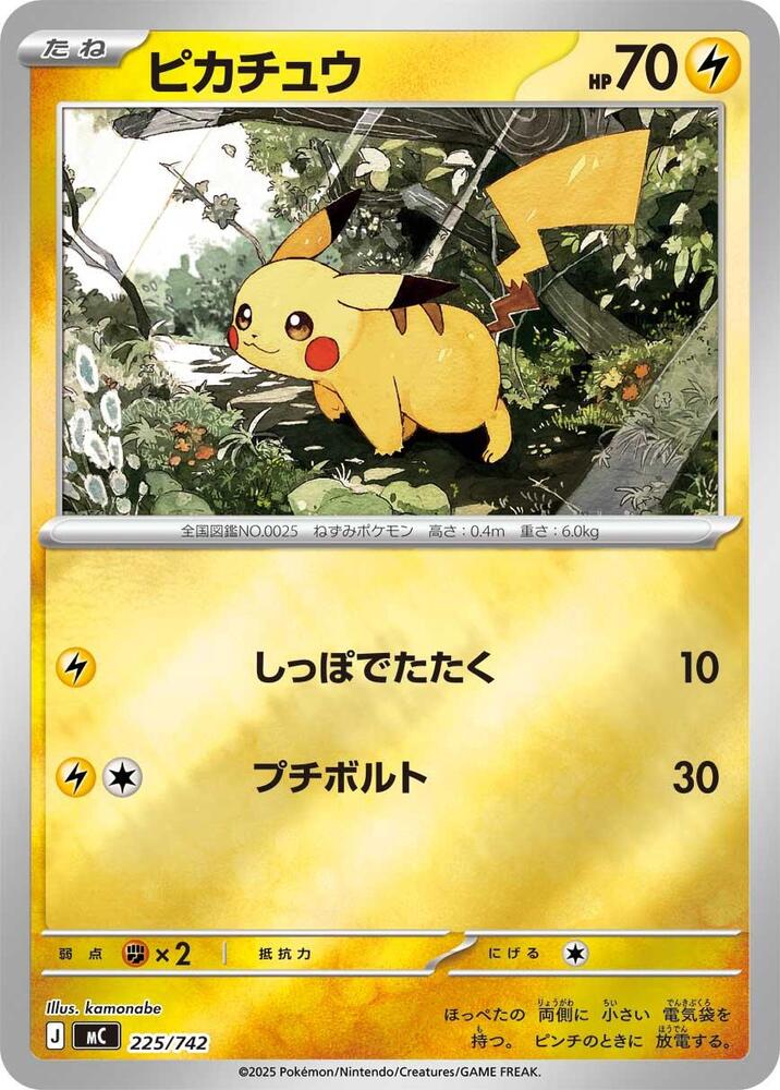 Pikachu Mirror Holo 225/742 (Start Deck 100 Battle Collection)  - Holofoil
