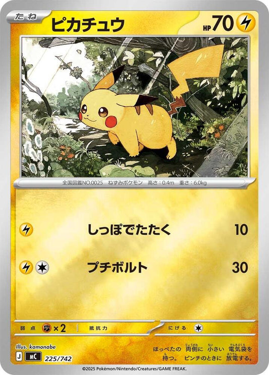Pikachu Mirror Holo 225/742 (Start Deck 100 Battle Collection)  - Holofoil