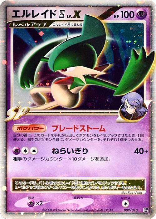 Gallade E4 LVX 009/018 (Infernape vs Gallade SP Deck Kit (Gallade))  - 1st Edition