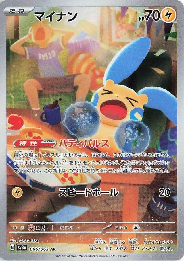 Minun 066 062 066/062 (SV3a: Raging Surf)  - Holofoil
