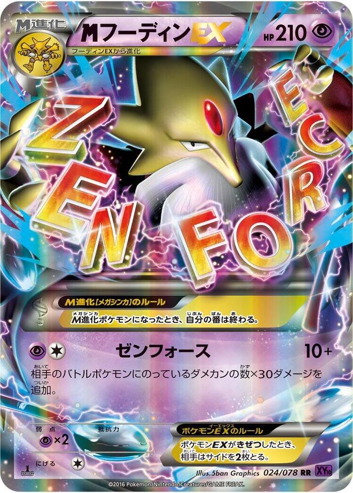 M Alakazam EX 024/078 (XY10: Awakening Psychic King)  - 1st Edition Holofoil