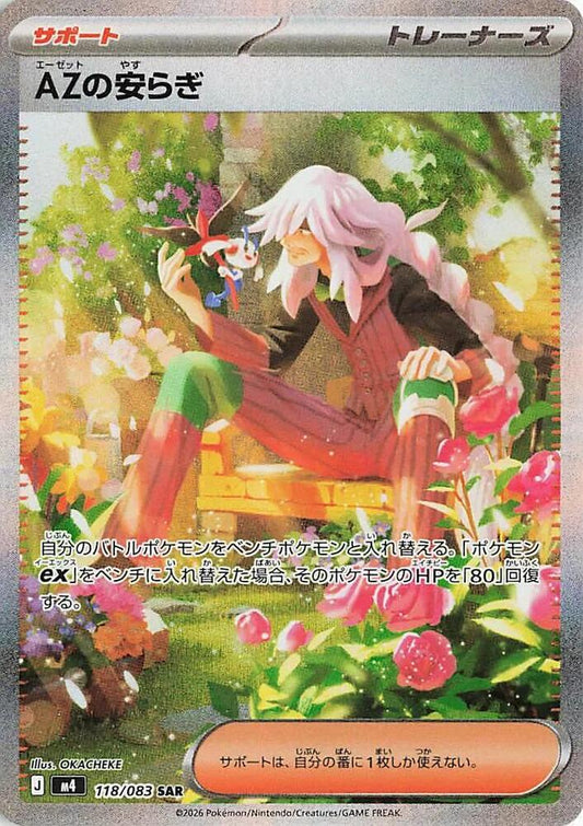 AZs Tranquility 118 083 118/083 (M4: Ninja Spinner)  - Holofoil