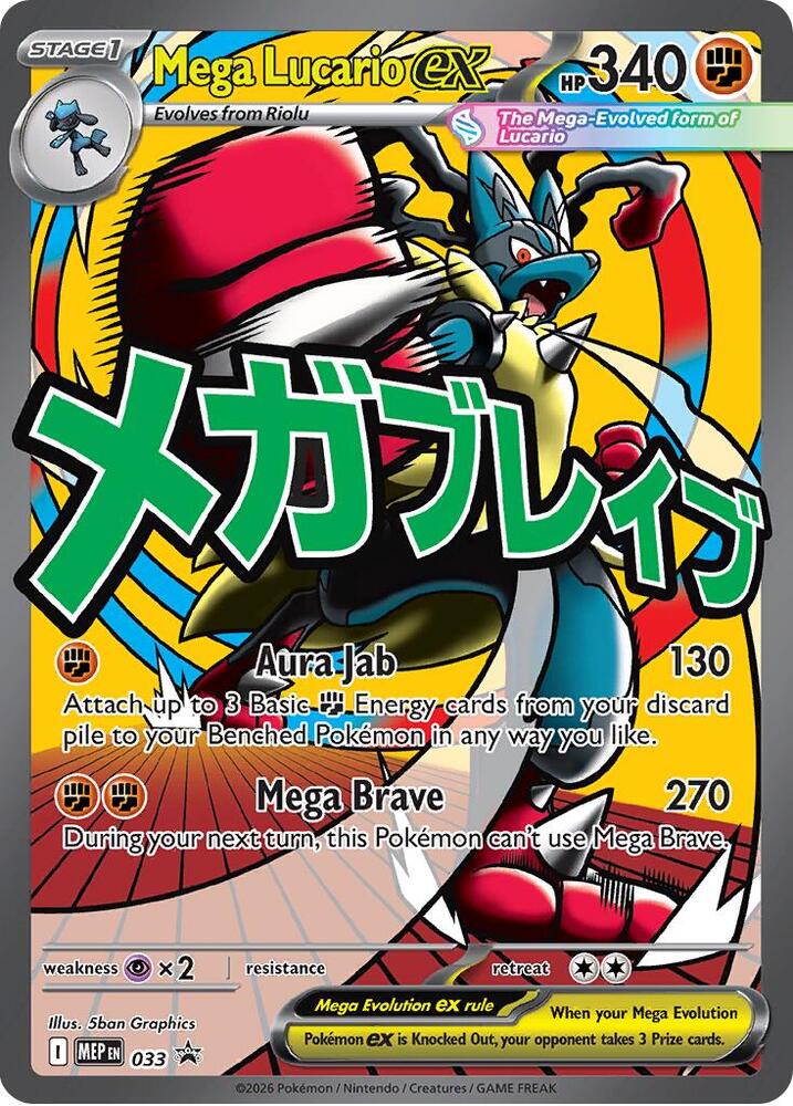 Mega Lucario ex 033 (ME: Mega Evolution Promo)  - Holofoil