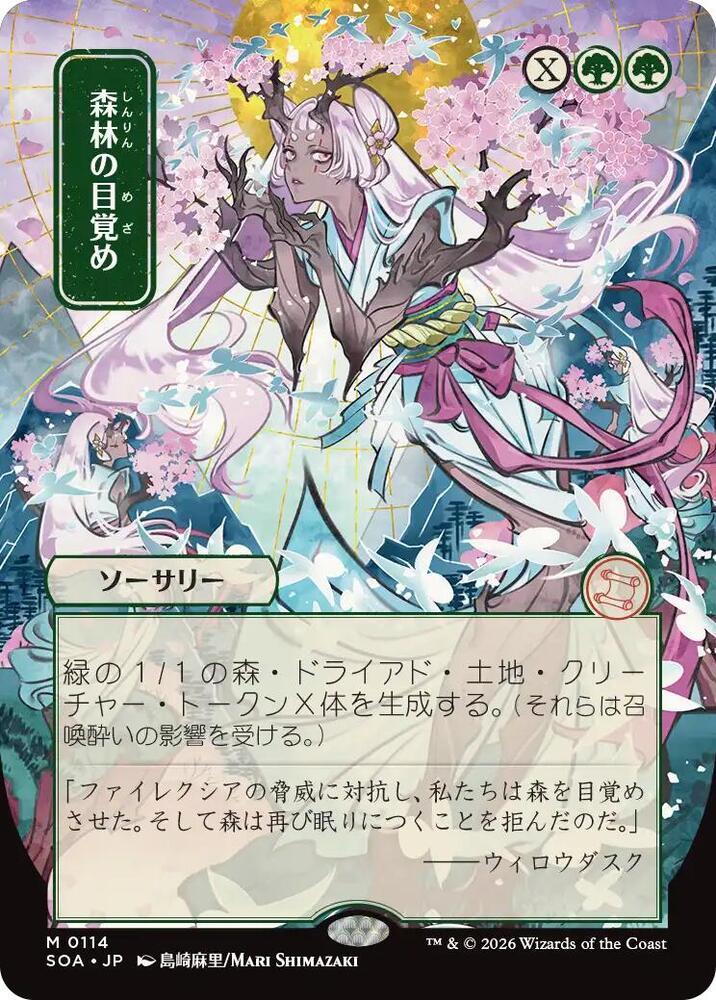 Awaken the Woods JP Alternate Art 114 (Secrets of Strixhaven: Mystical Archive) 