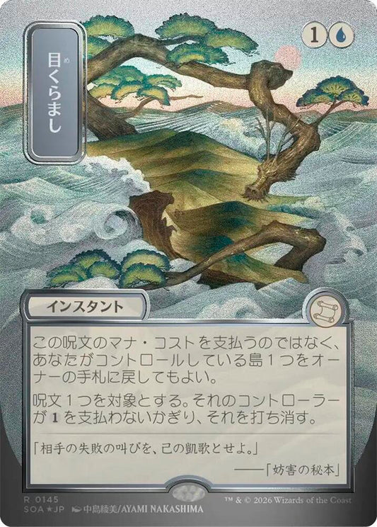 Daze JP Alternate Art Silver Scroll Foil 145 (Secrets of Strixhaven: Mystical Archive)  - Foil