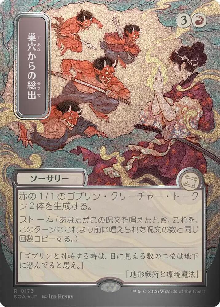 Empty the Warrens JP Alternate Art Silver Scroll Foil 173 (Secrets of Strixhaven: Mystical Archive)  - Foil