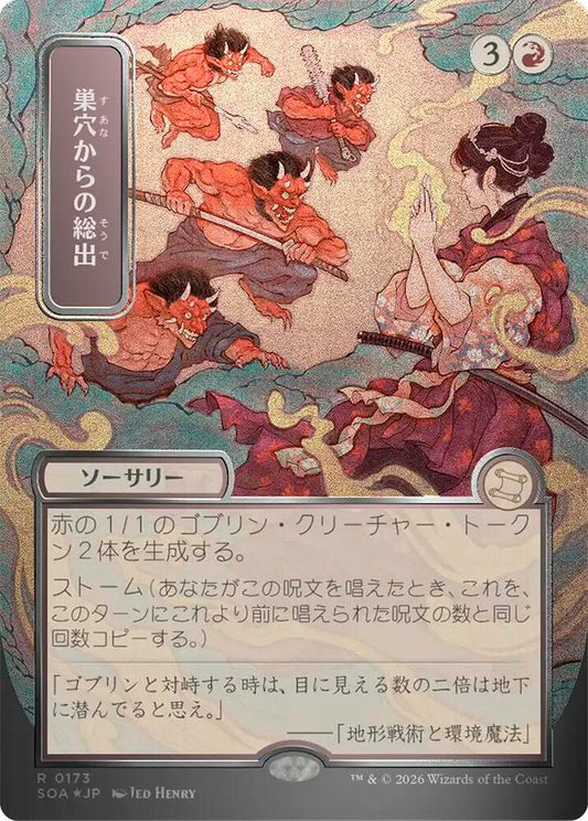 Empty the Warrens JP Alternate Art Silver Scroll Foil 173 (Secrets of Strixhaven: Mystical Archive)  - Foil