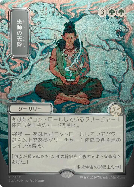 Shamanic Revelation JP Alternate Art Silver Scroll Foil 187 (Secrets of Strixhaven: Mystical Archive)  - Foil