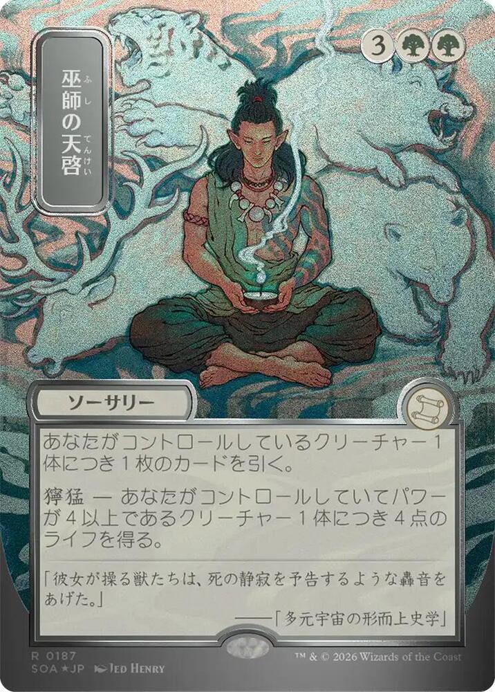 Shamanic Revelation JP Alternate Art Silver Scroll Foil 187 (Secrets of Strixhaven: Mystical Archive)  - Foil
