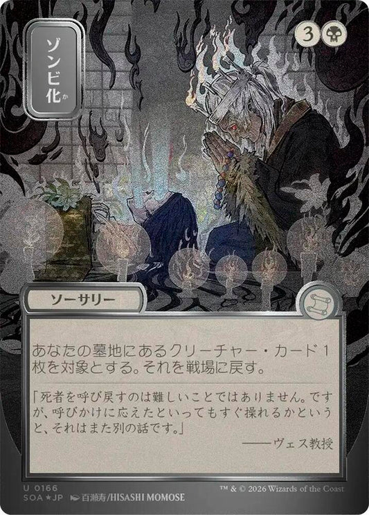 Zombify JP Alternate Art Silver Scroll Foil 166 (Secrets of Strixhaven: Mystical Archive)  - Foil