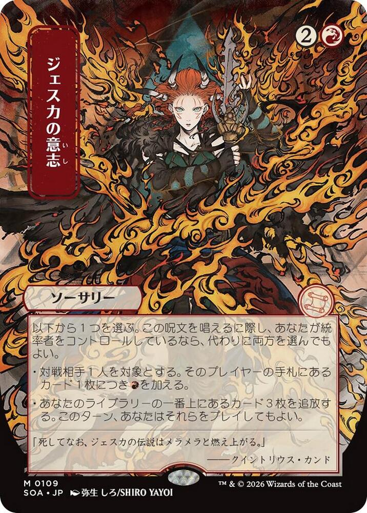 Jeska's Will JP Alternate Art 109 (Secrets of Strixhaven: Mystical Archive) 