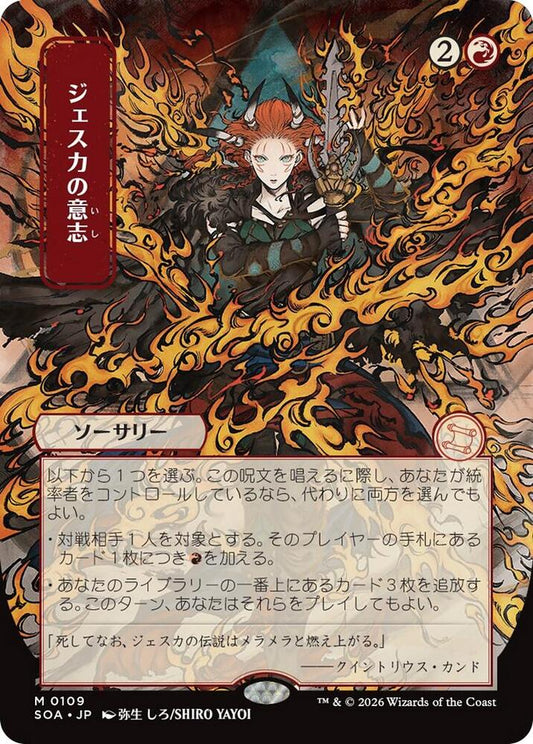 Jeska's Will JP Alternate Art 109 (Secrets of Strixhaven: Mystical Archive) 