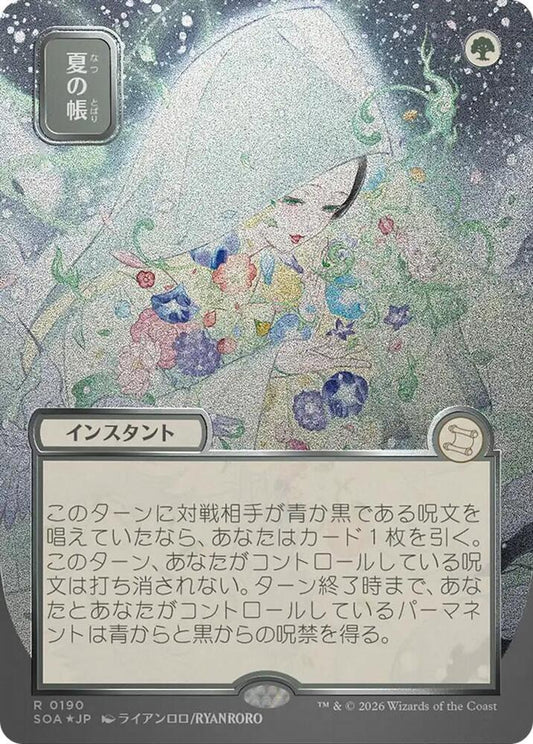 Veil of Summer JP Alternate Art Silver Scroll Foil 190 (Secrets of Strixhaven: Mystical Archive)  - Foil