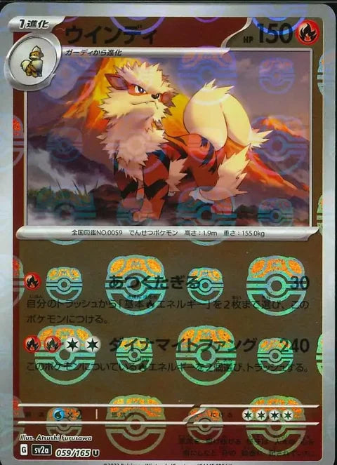 Arcanine Master Ball Pattern 059/165 (SV2a: Pokemon Card 151)  - Holofoil
