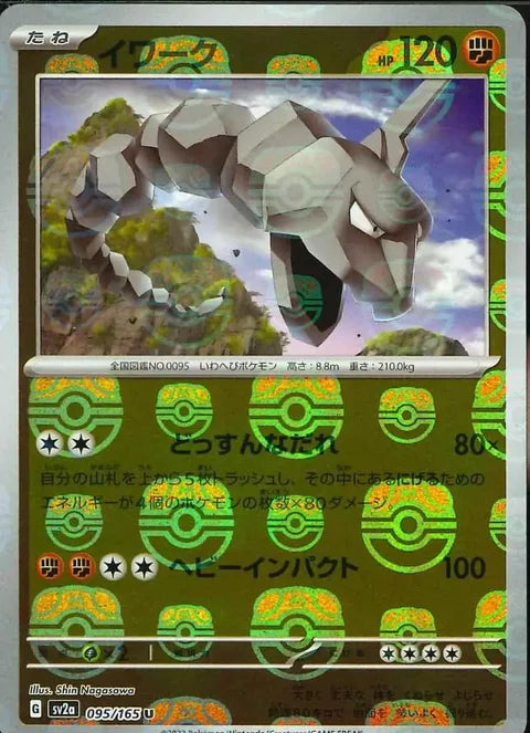 Onix Master Ball Pattern 095/165 (SV2a: Pokemon Card 151)  - Holofoil
