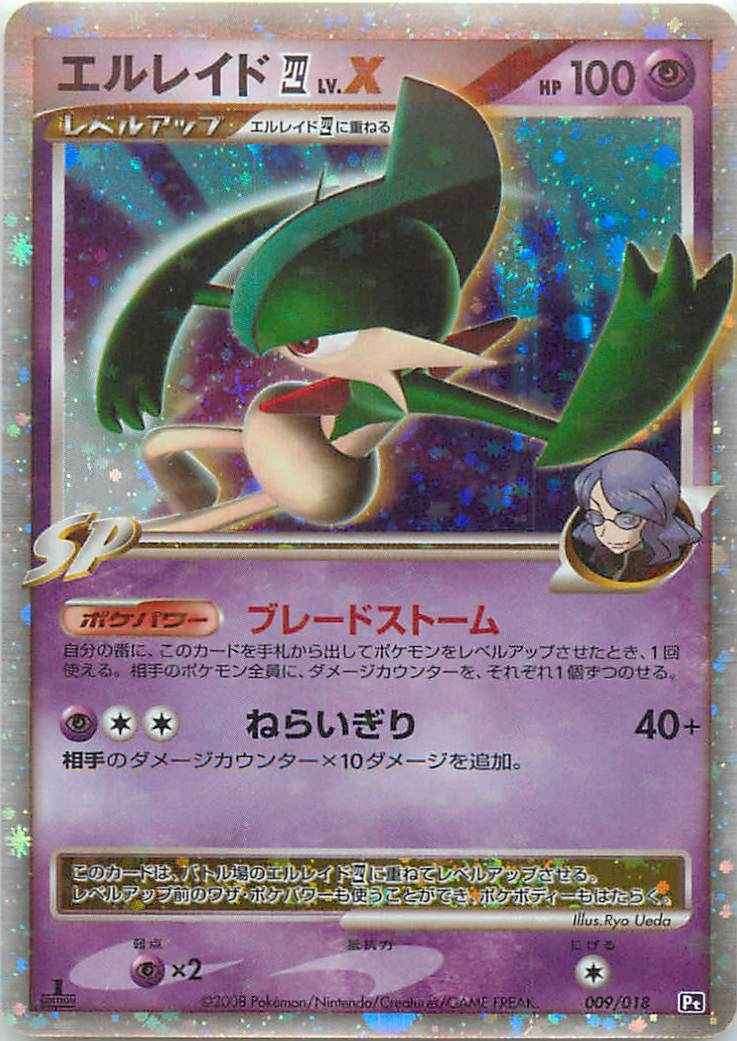 Gallade E4 LVX 009/018 (Infernape vs Gallade SP Deck Kit (Gallade))  - 1st Edition
