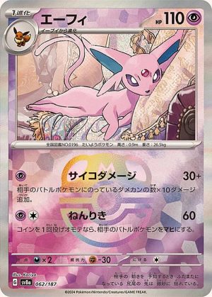 Espeon Master Ball Pattern 062/187 (SV8a: Terastal Fest ex)  - Holofoil