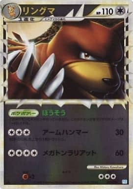 Ursaring 061 070 Mirror Holofoil 061/070 (L1: SoulSilver Collection)  - 1st Edition Holofoil