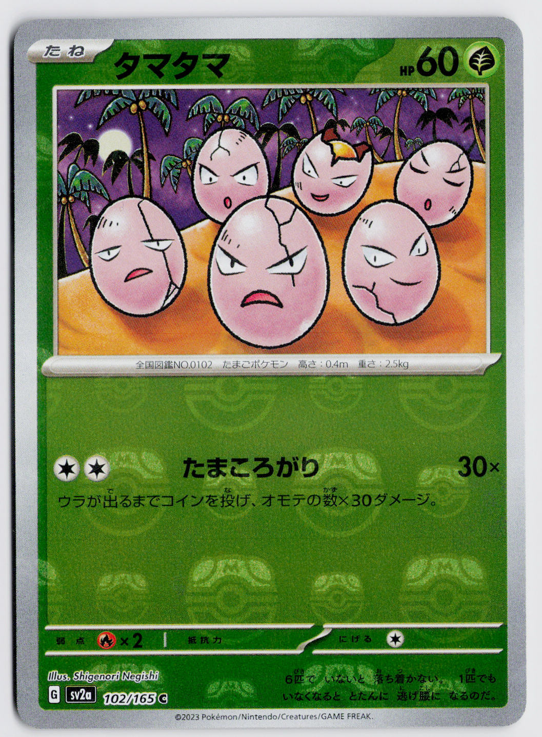 2023 Pokemon Japanese SV2a: Pokemon Card 151 102/165 Exeggcute (Master Ball Pattern) Common