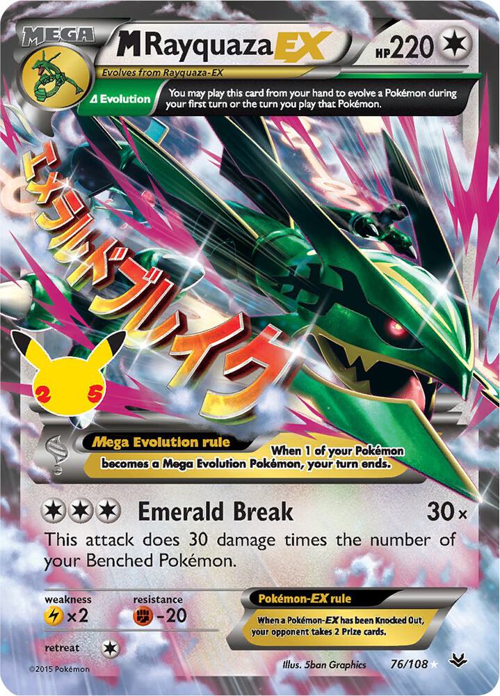 2021 Pokemon Celebrations: Classic Collection 76/108 M Rayquaza EX 