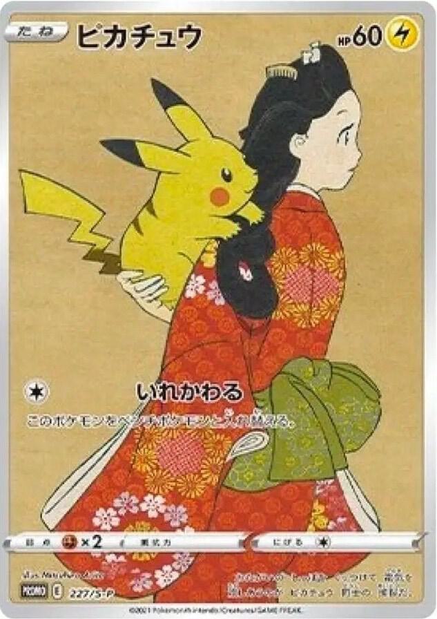 2019 Pokemon SWSH: Sword & Shield Promo Cards 227/S-P Pikachu - Promo