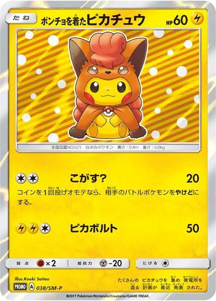 2016 Pokemon SM Promos 38/SM-P Poncho-wearing Pikachu - 38/SM-P Promo