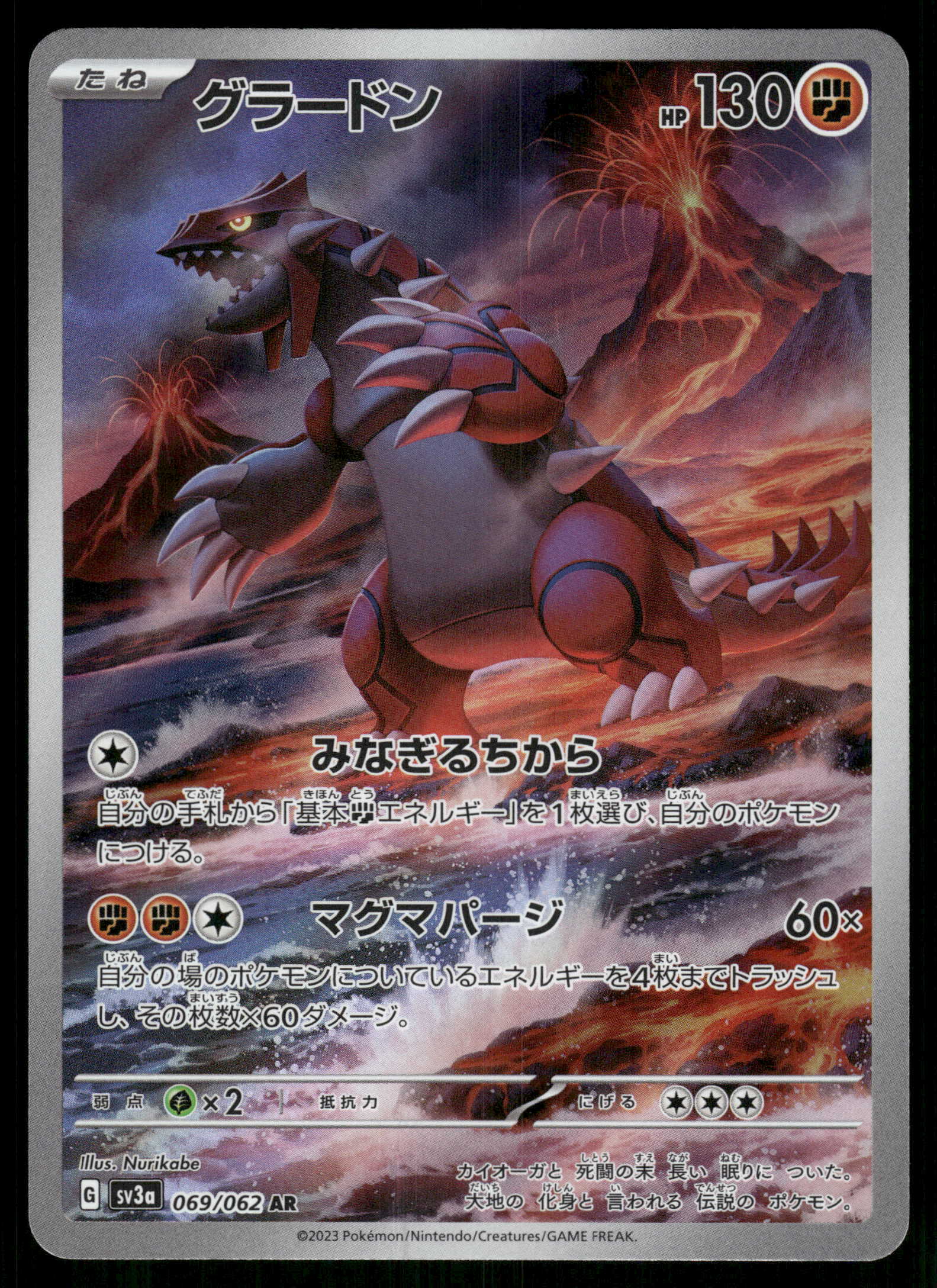 Rika 060/062 Sv3a: Raging Surf Pokemon Card Game PSA 10 GEM MINT