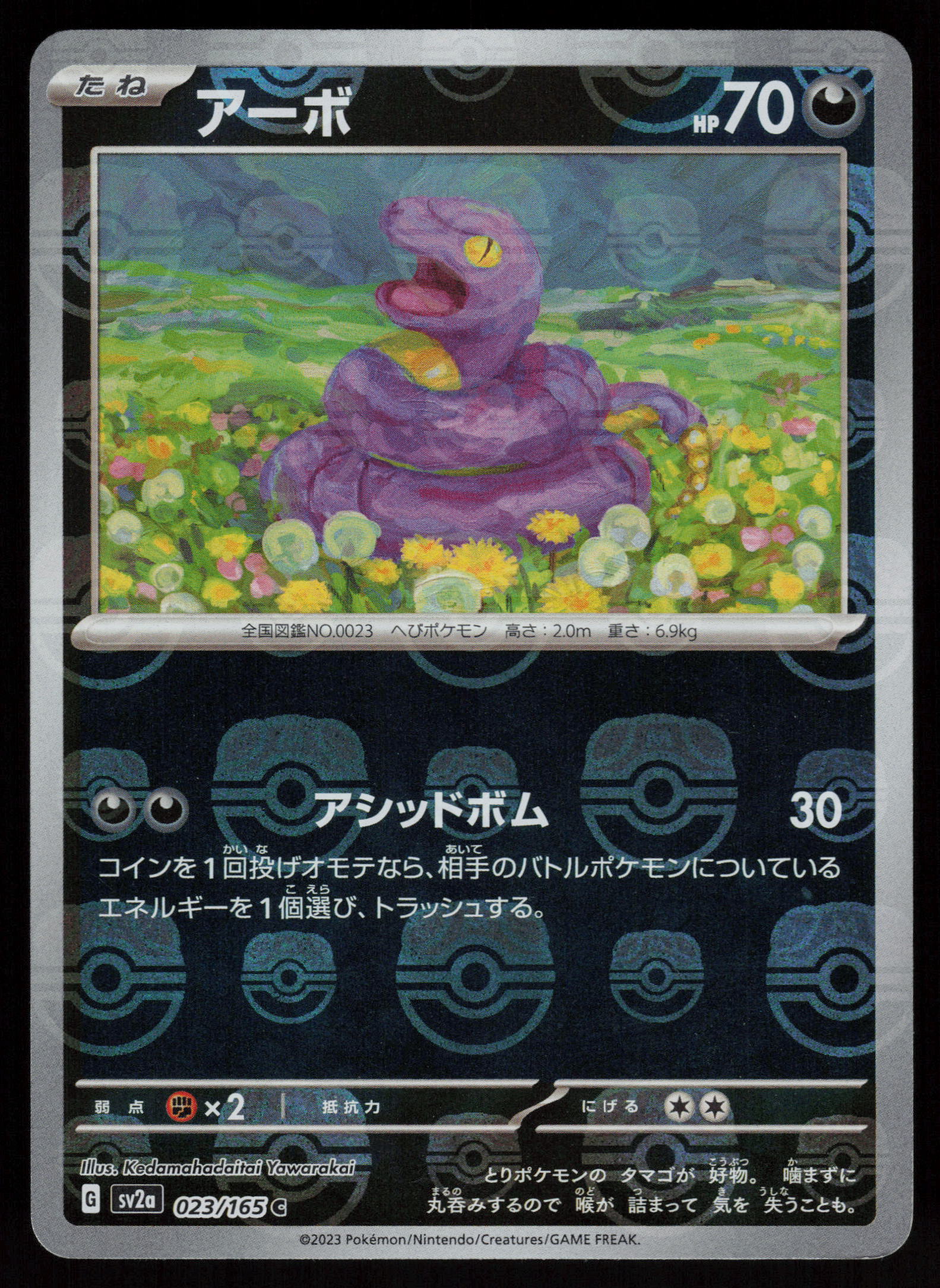 2023 Pokemon Japanese SV2a: Pokemon Card 151 023/165 Ekans (Master Ball Pattern) Common