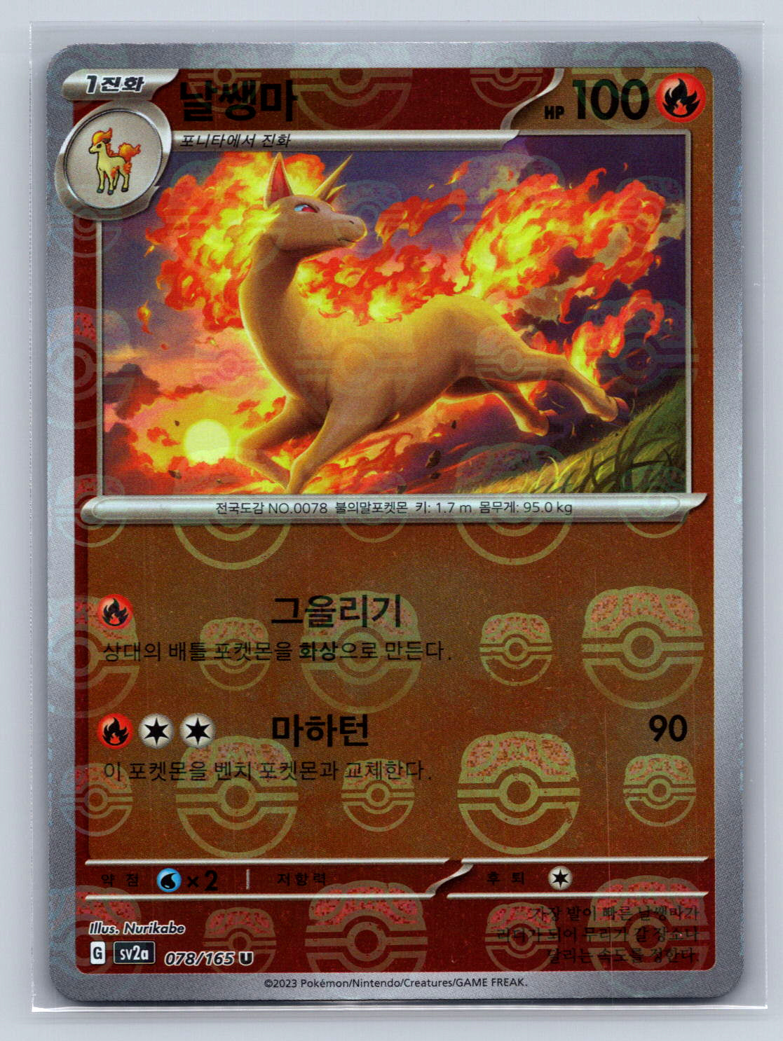 2023 Pokemon Japanese SV2a: Pokemon Card 151 078/165 Rapidash (Master Ball Pattern) Uncommon