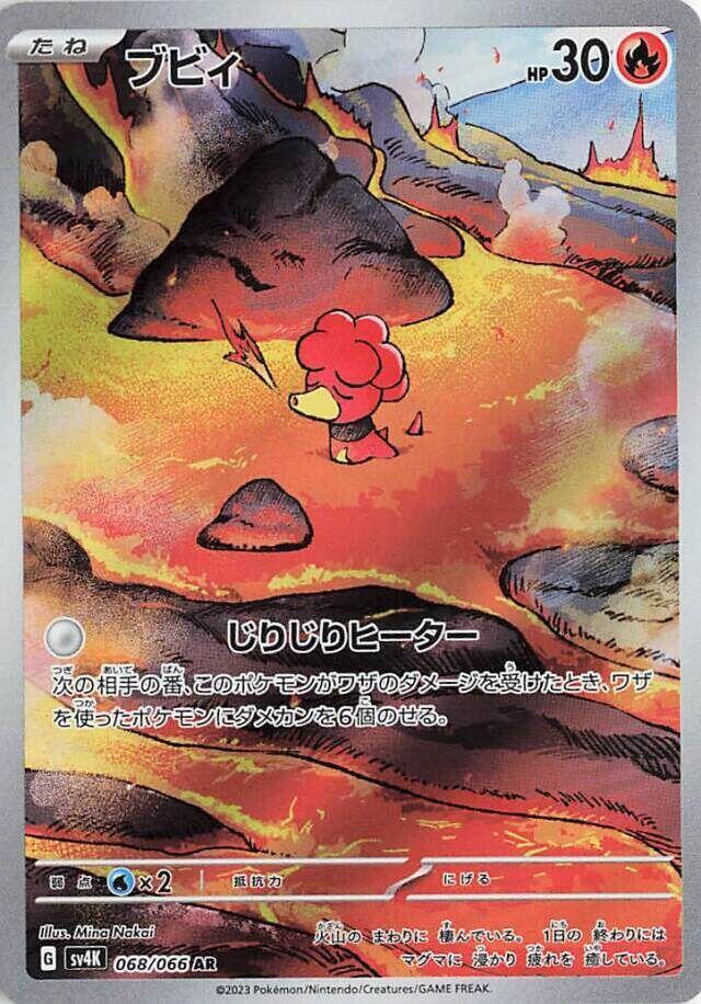 2023 Pokemon Japanese SV4K: Ancient Roar 068/066 Magby Art Rare