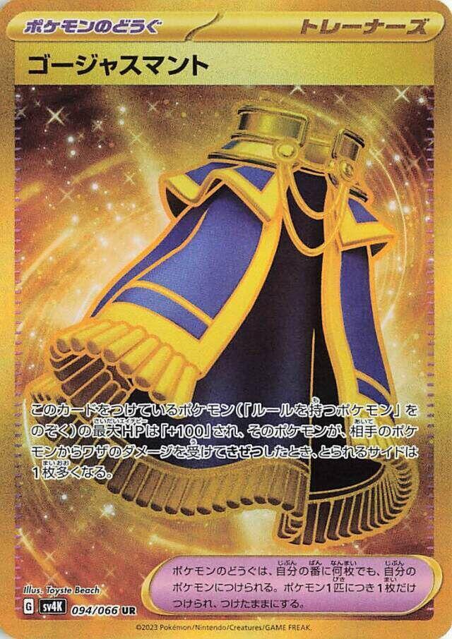 2023 Pokemon Japanese SV4K: Ancient Roar 094/066 Luxurious Cape Ultra Rare