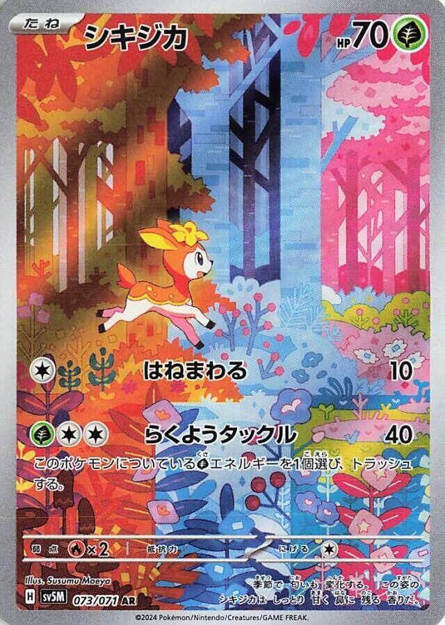 2024 Pokemon Japanese SV5M: Cyber Judge 073/071 Deerling Art Rare