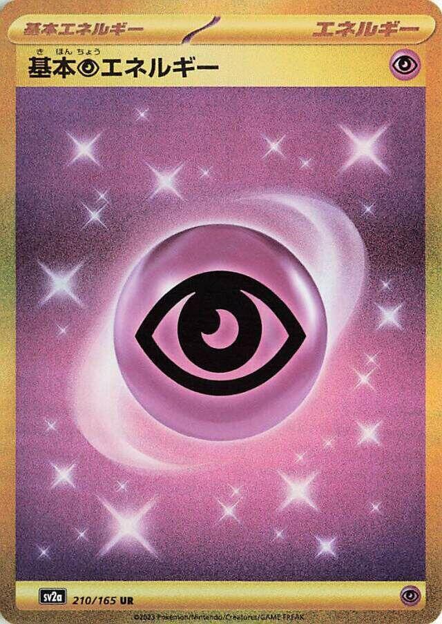 2023 Pokemon Japanese SV2a: Pokemon Card 151 210/165 Basic Psychic Energy Ultra Rare