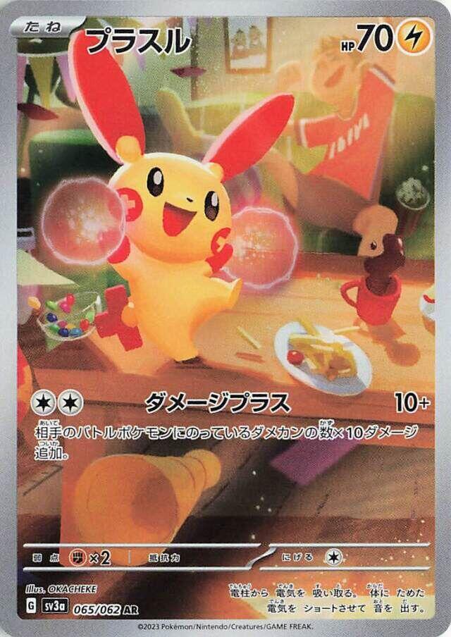2023 Pokemon Japanese SV3a: Raging Surf 065/062 Plusle Art Rare